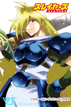 ガウリイ ガブリ エフ