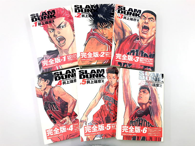 安西先生 ダンク