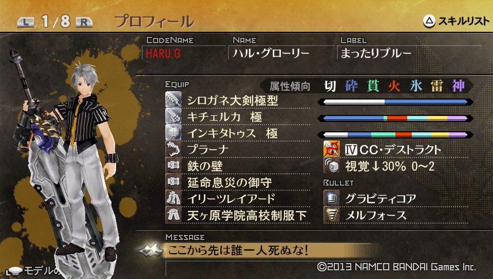 テン コマンド メンツ