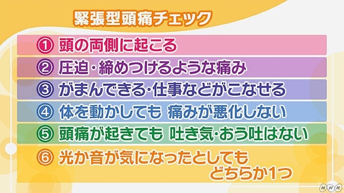 ゲーム 頭痛 い