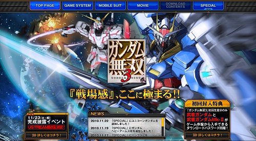 ガンダム 無双 ps4 新作