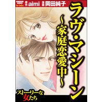 ひめ ゴト ネタバレ ラスト