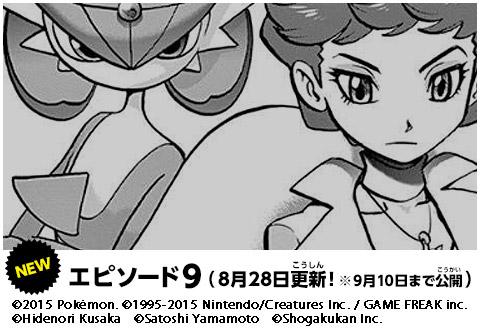 ポケットモンスタースペシャル 無料