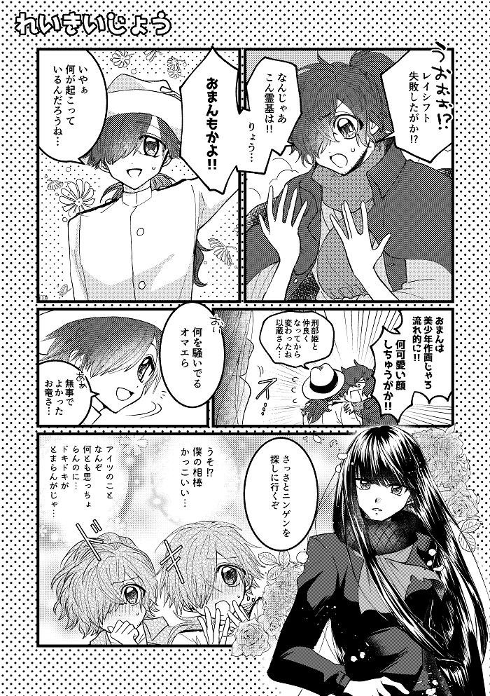 酉寅(とりとら)