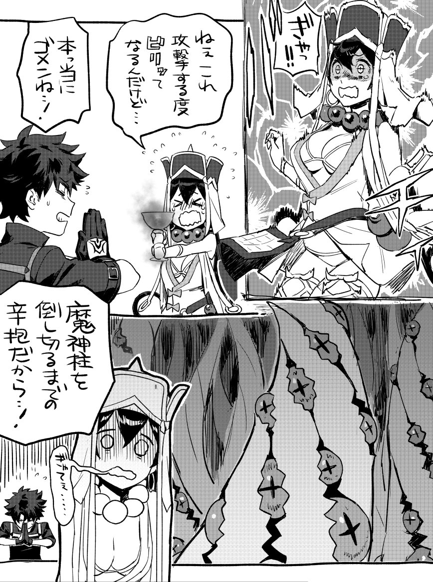 ぐだぐだまとめ