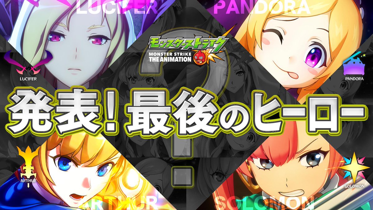 モンスト フラパ