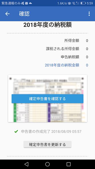メルレ 確定申告 バレない