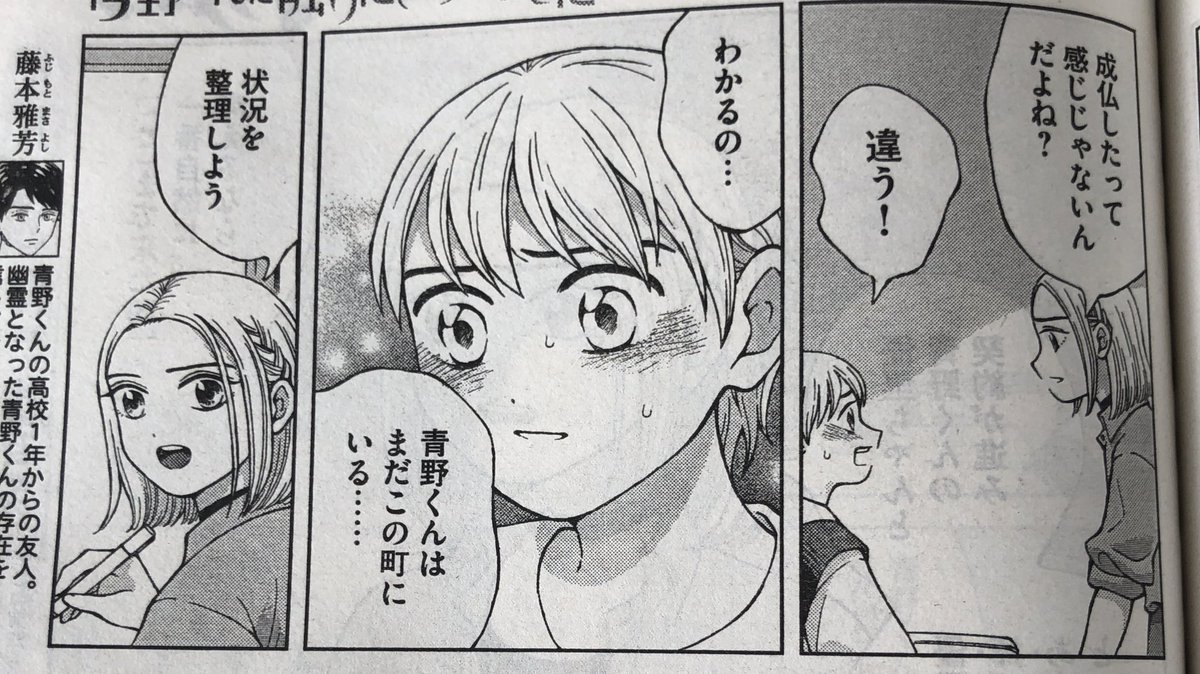 青野 君 に 触り たい から し に たい 6 巻 ネタバレ