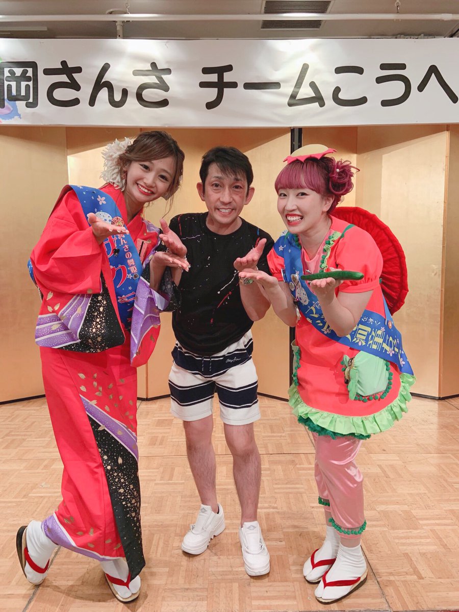 福田 こうへい 現在