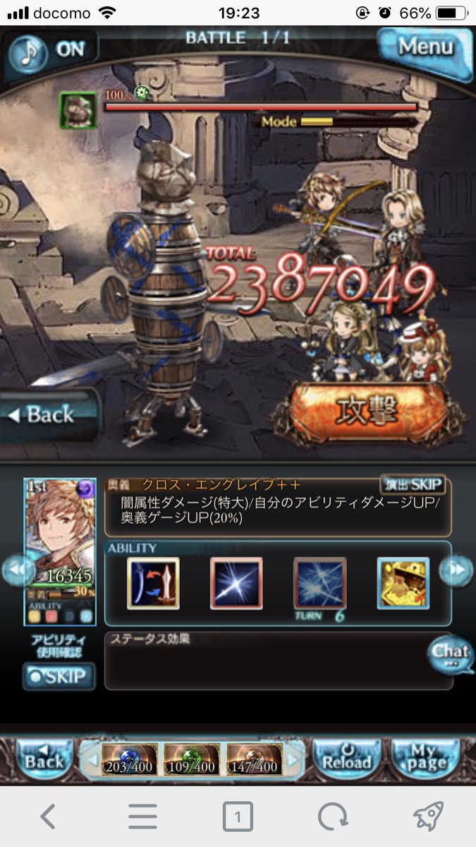 アーカルム グラディエーター