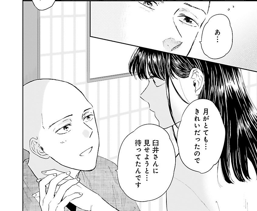 サチ の お寺 ごはん ネタバレ