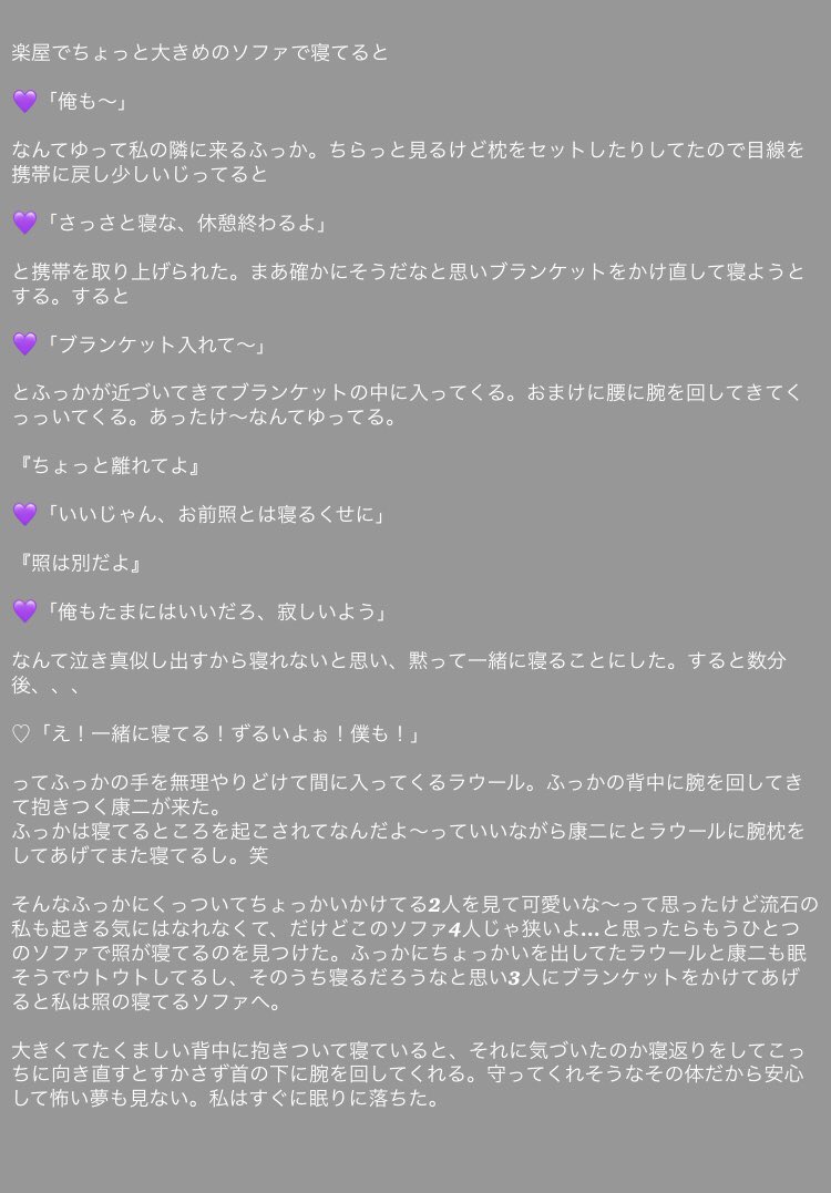 スノーマン 妄想