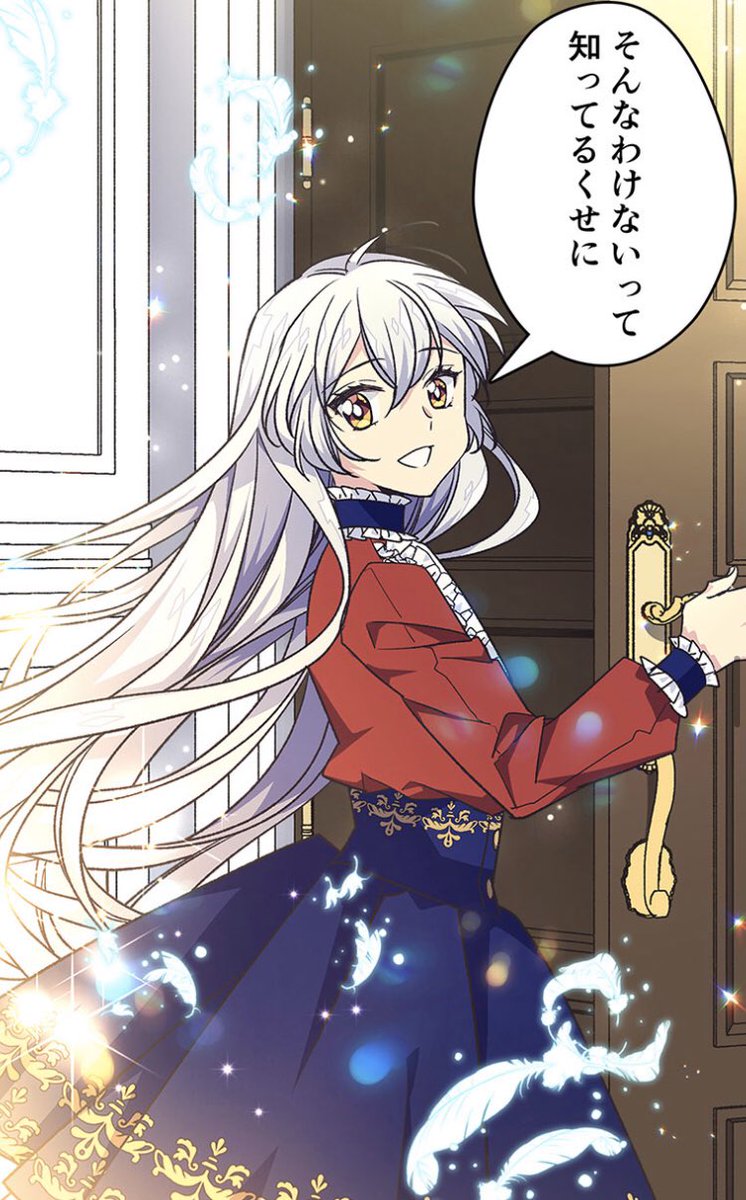 捨てられた皇妃 114