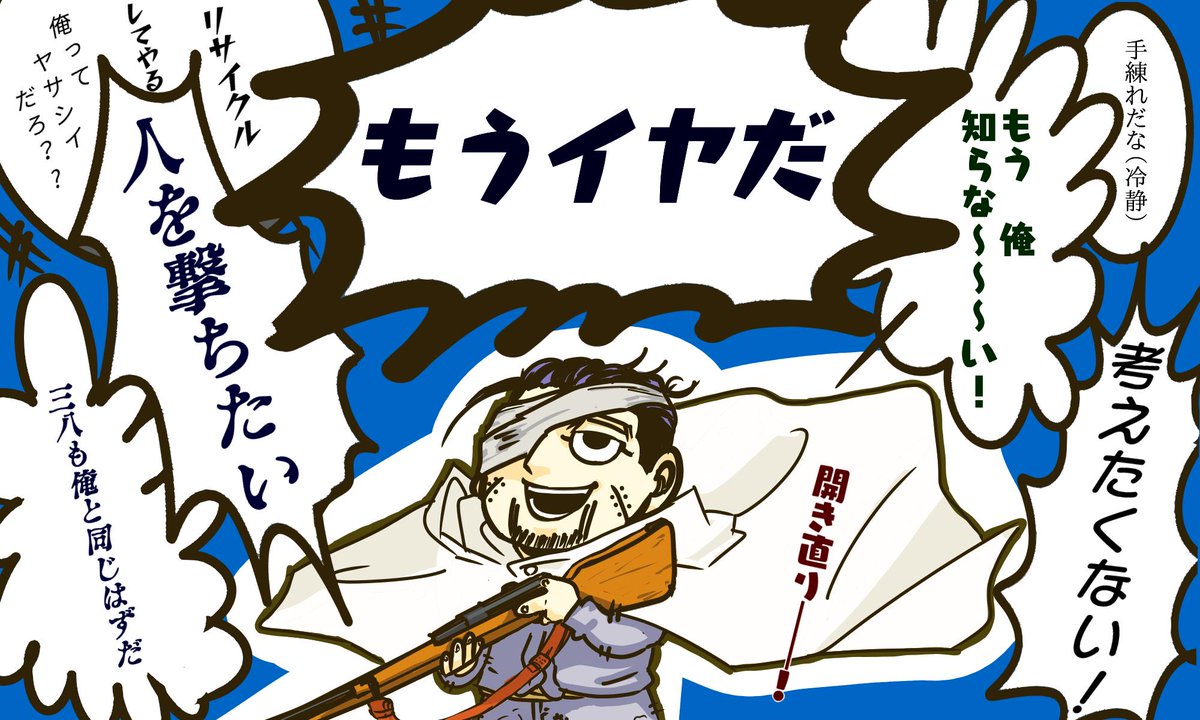 ゴールデン カムイ 215