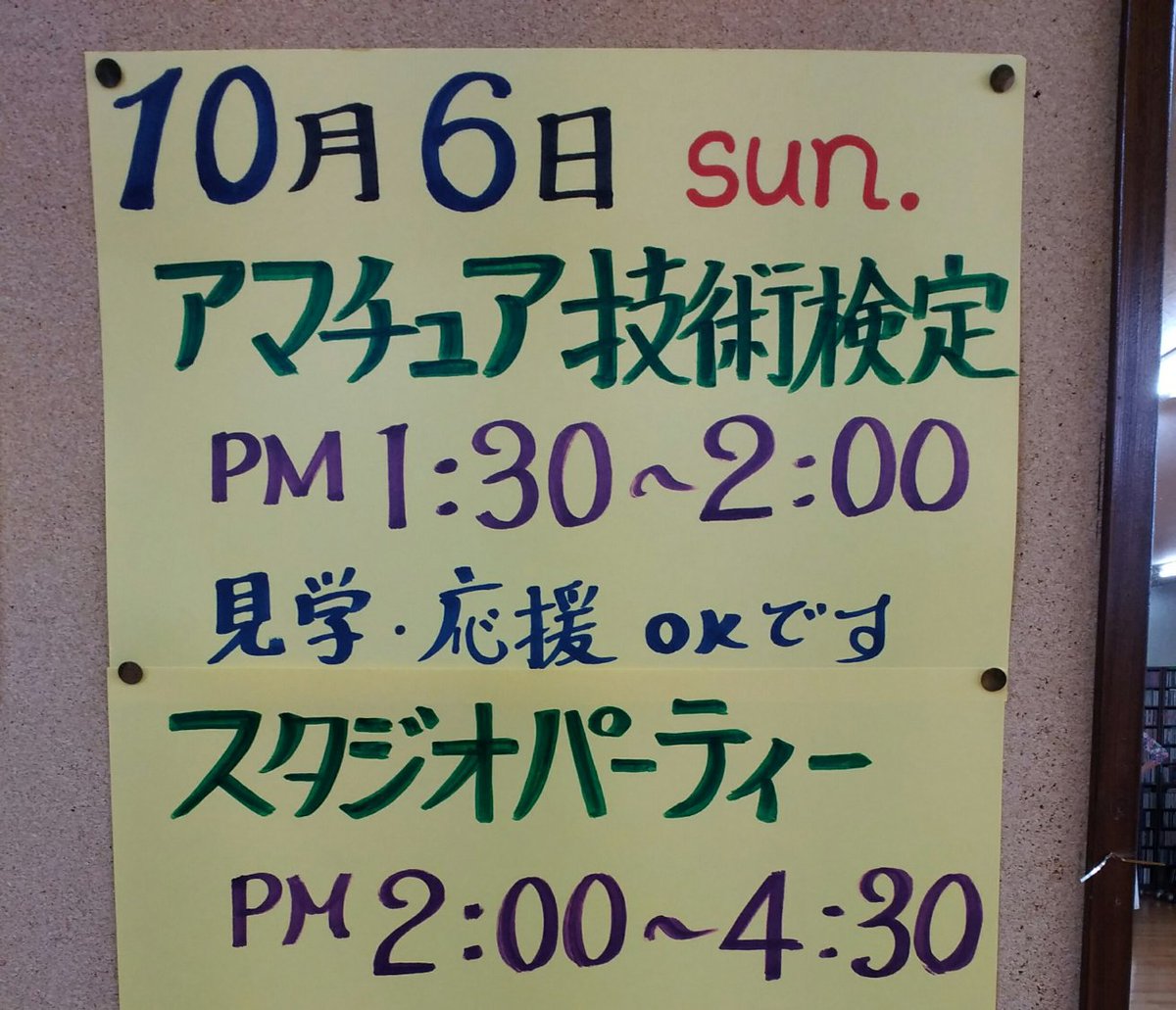 アマチュア 英語