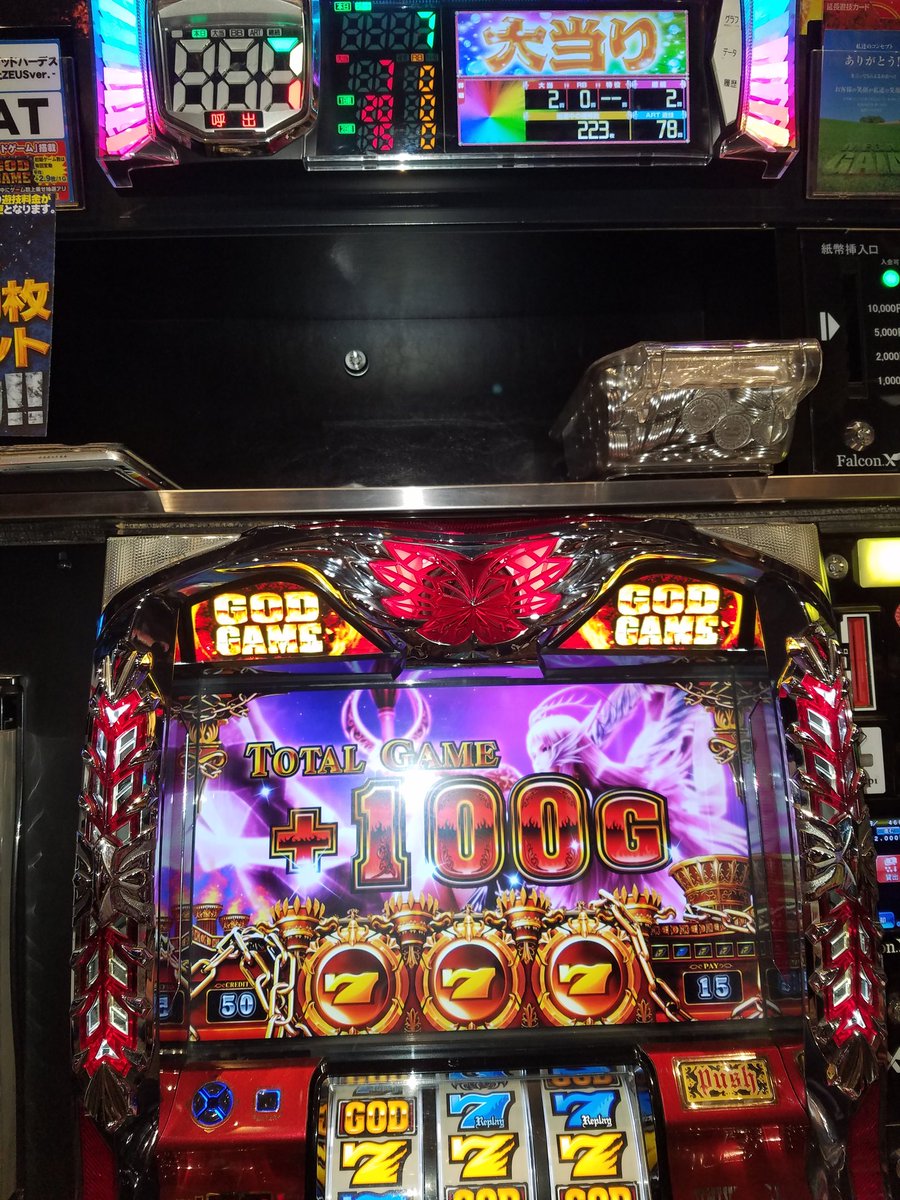 飛田 バイパス 事故