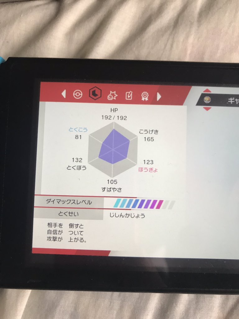 ギャラドス じしん か じょう