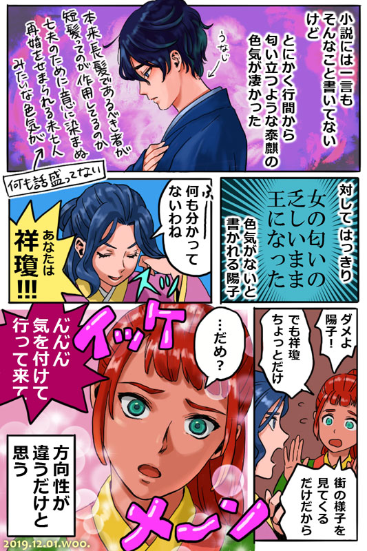 白銀 の おか 玄 の 月