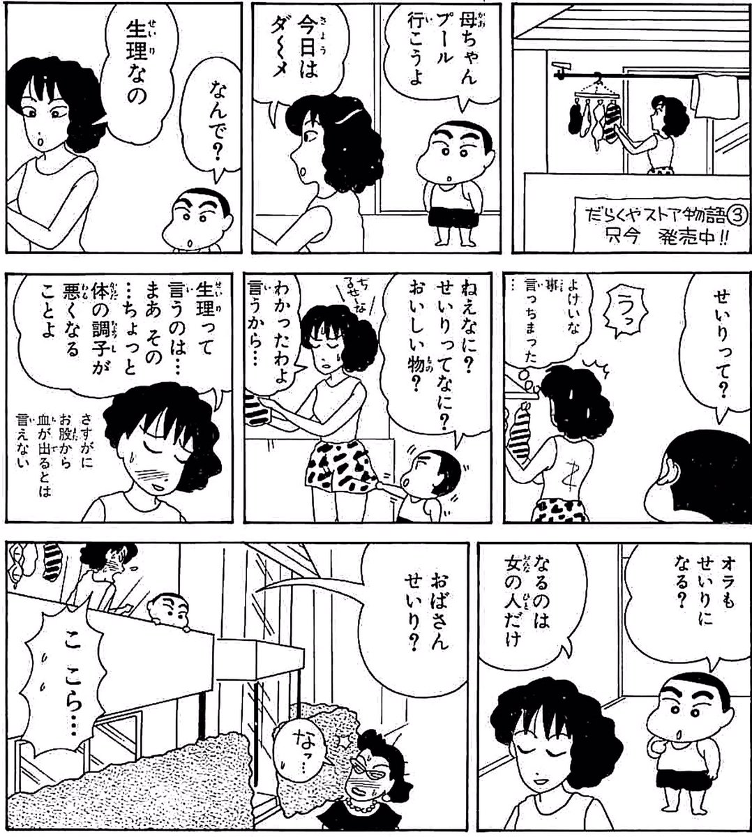 だらくやストア