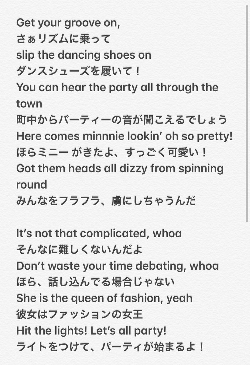 ベリー ミニー リミックス 歌詞