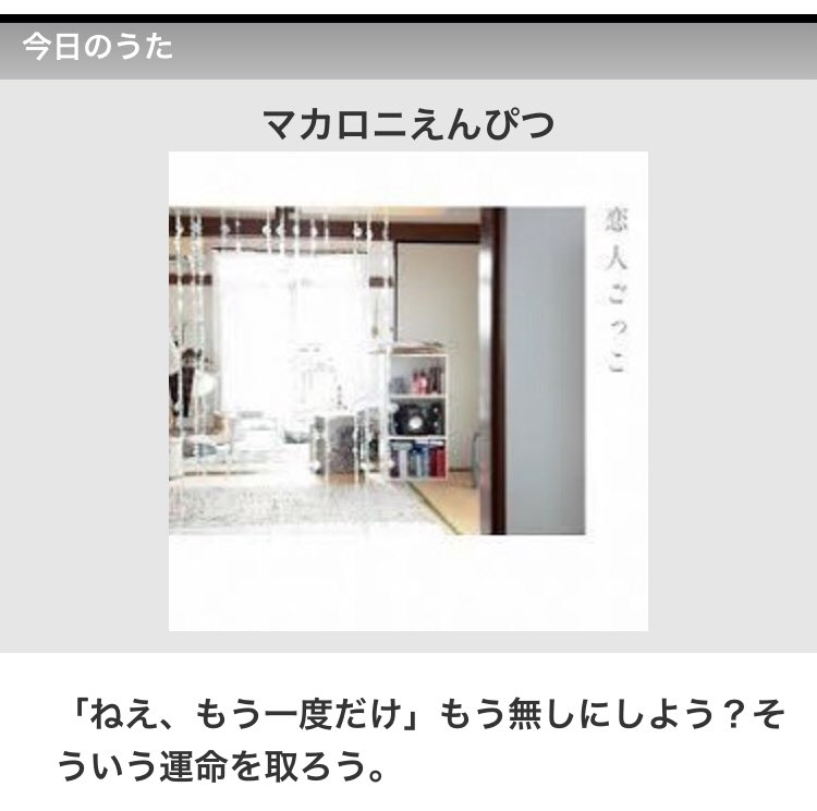 恋人ごっこ 歌詞 マカロニえんぴつ