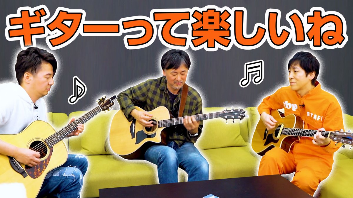 いっ くん ギター