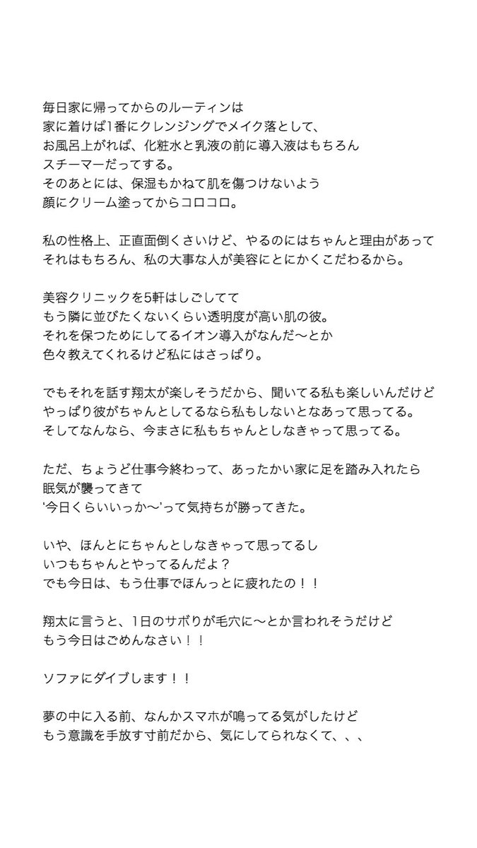 スノーマン 妄想