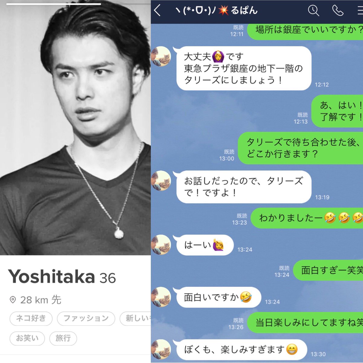 ティンダー 名前