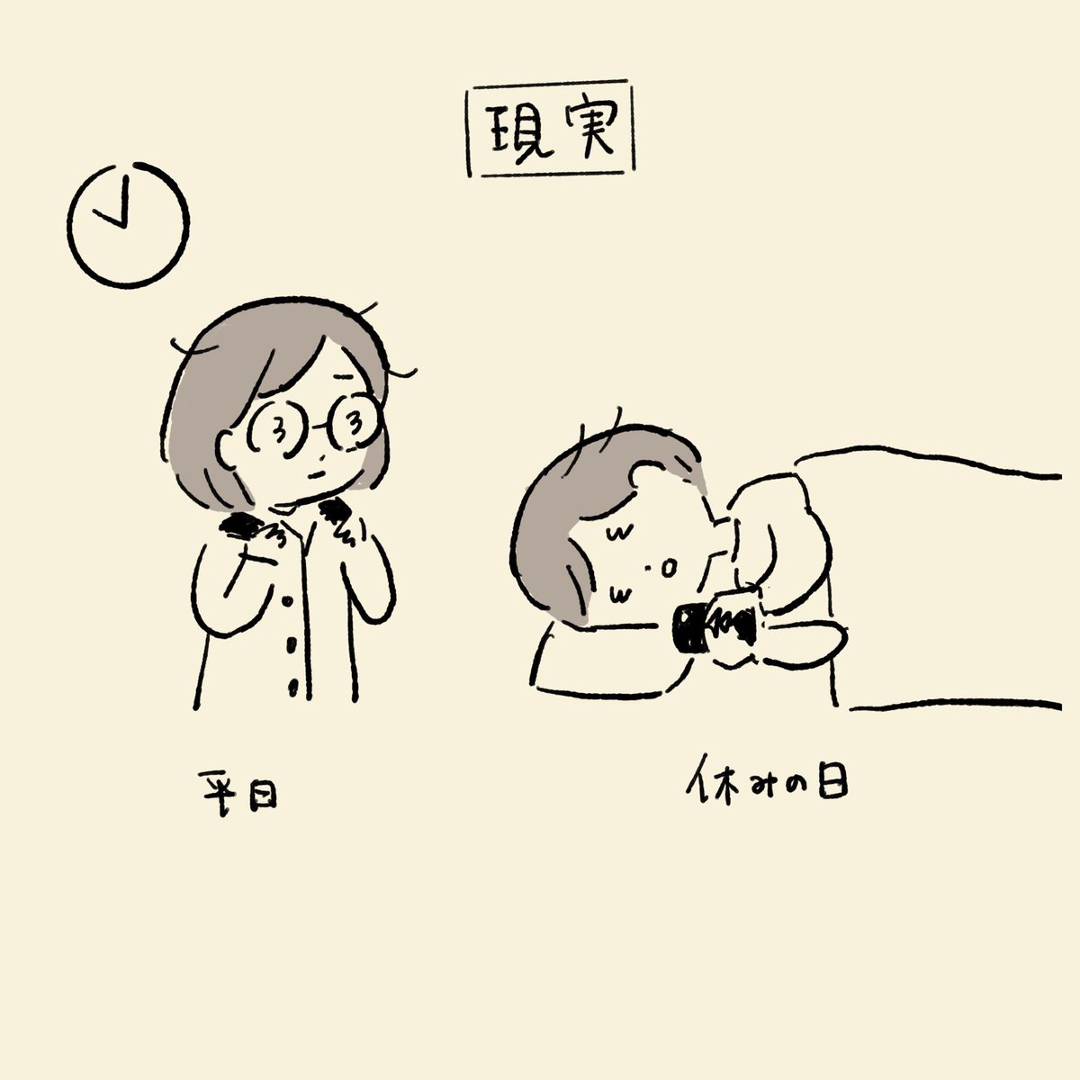 このまま では いけない