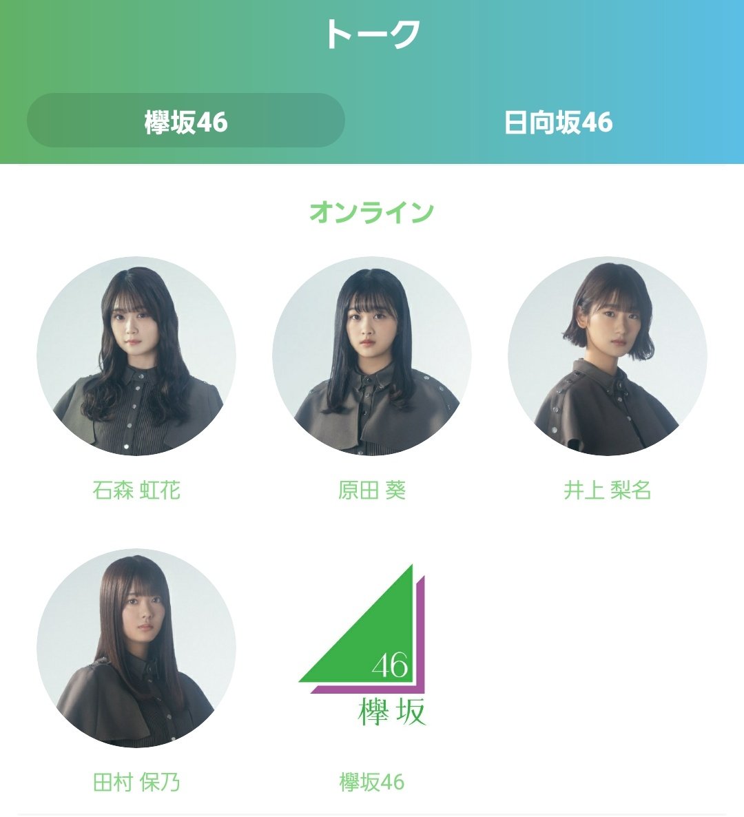 すで始まる言葉