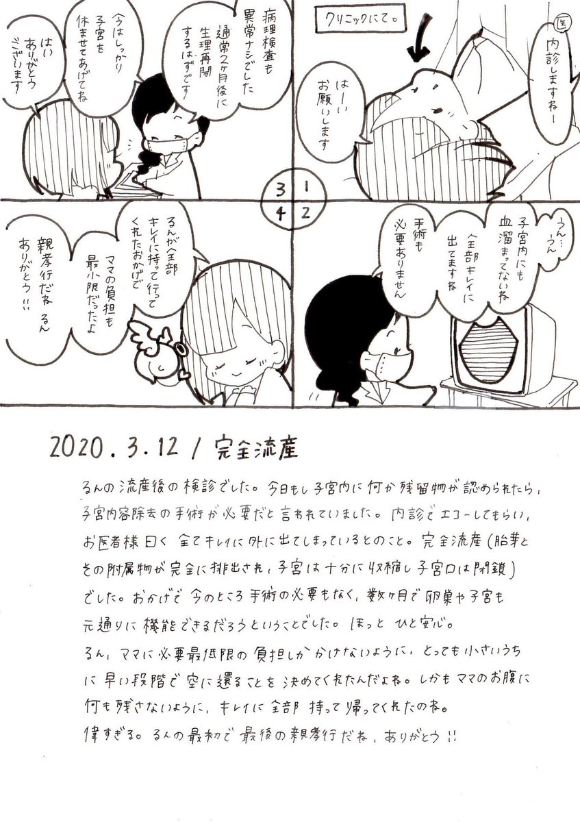 妊娠 超 初期 いつ