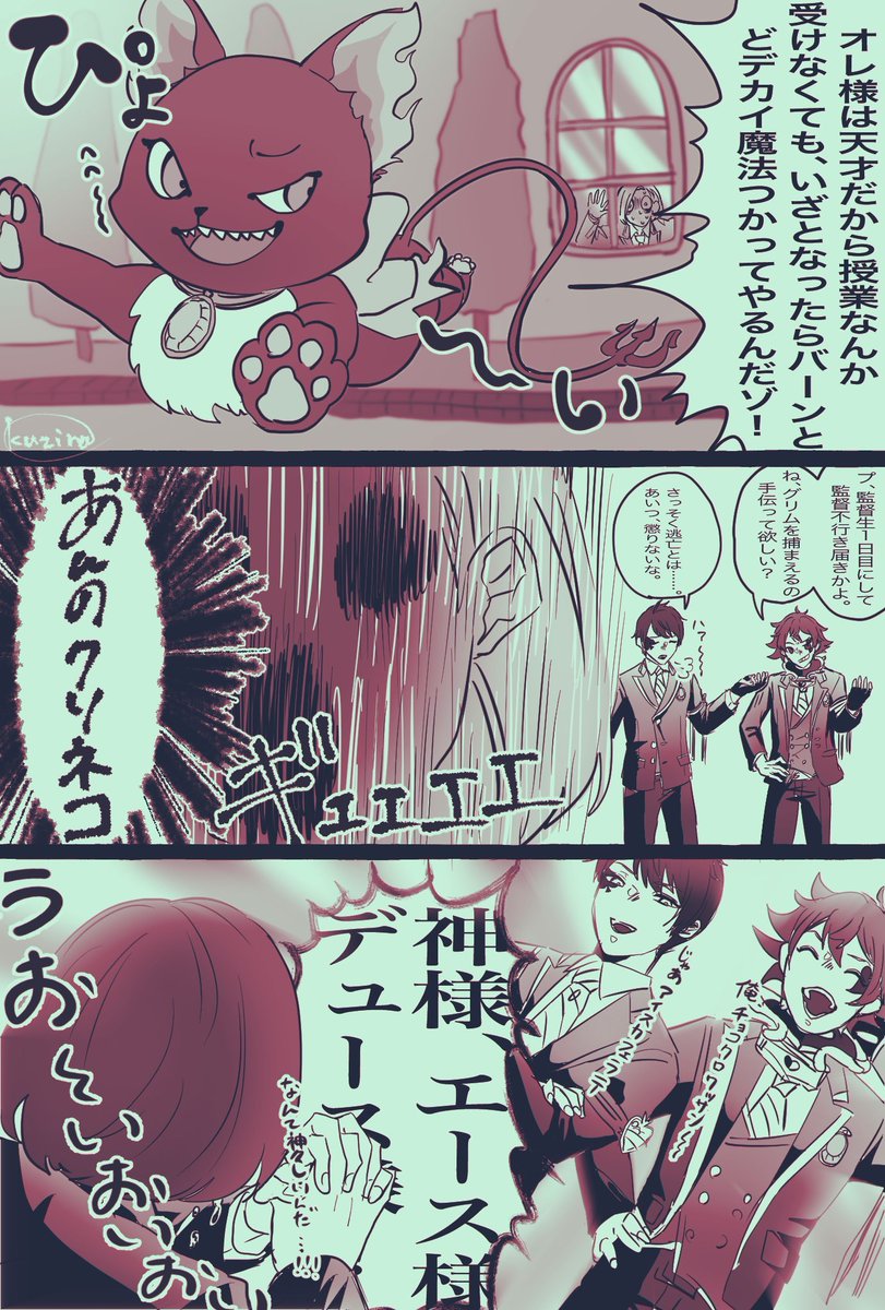 監督生 呼ばれ方