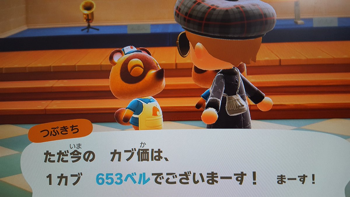 あつ 森 かぶ 価