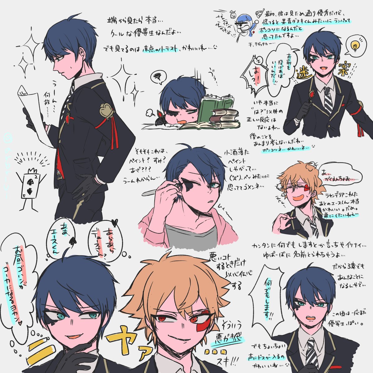 エース デュース