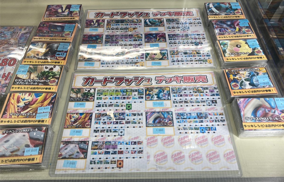 ザ シアン デッキ