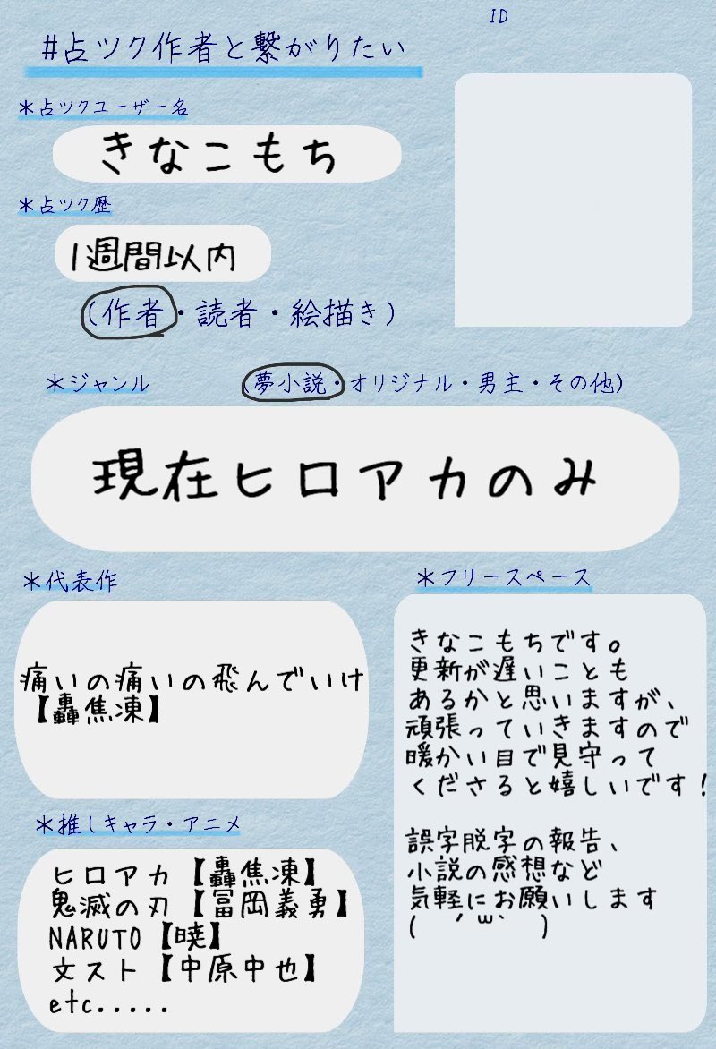 鬼滅の刃×ヒロアカ ヒーロー嫌い pixiv