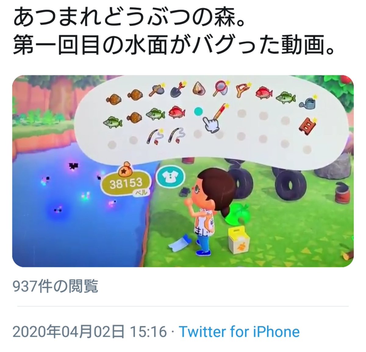 あつ森 データ 戻す