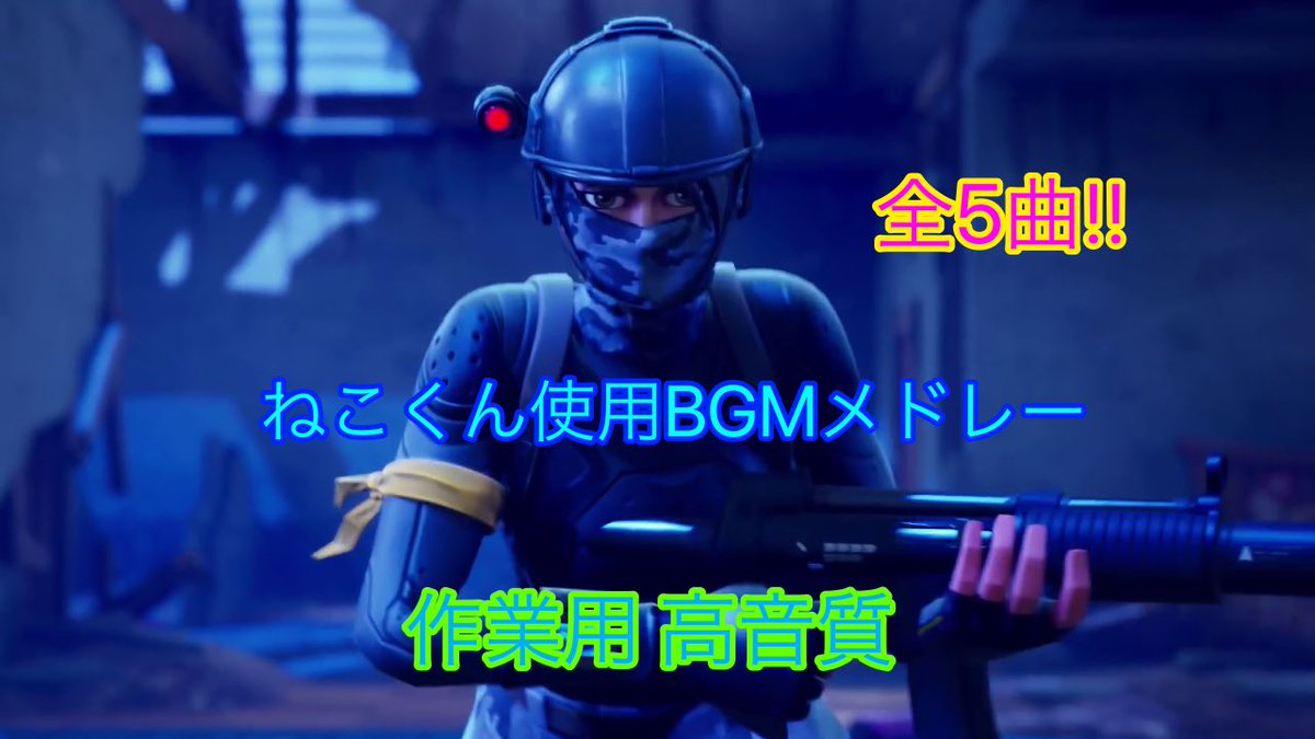 フォートナイトネコ君