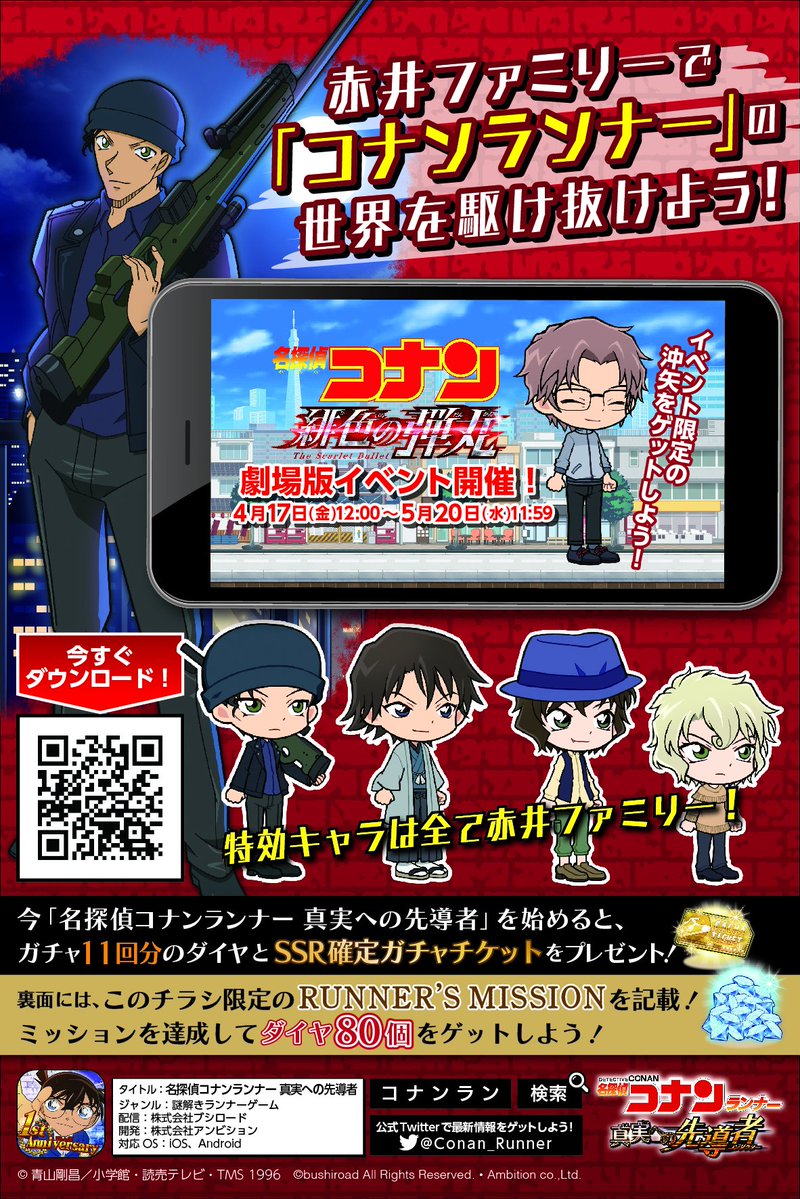 名探偵コナン 98巻 表紙