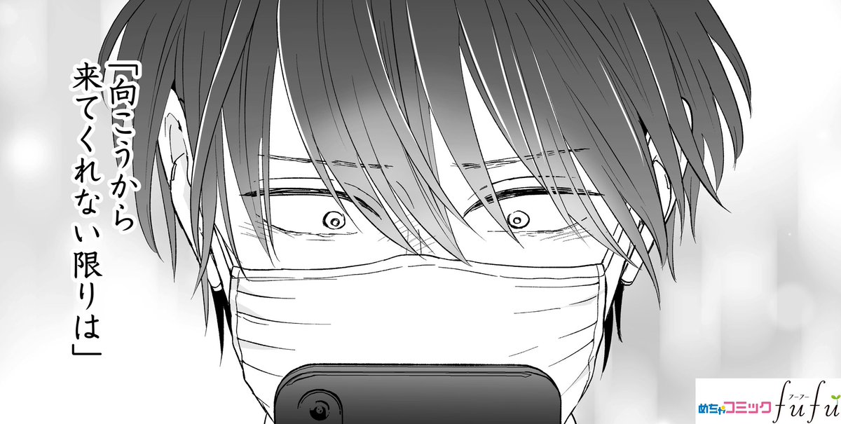 それでも愛を誓いますかネタバレ 41