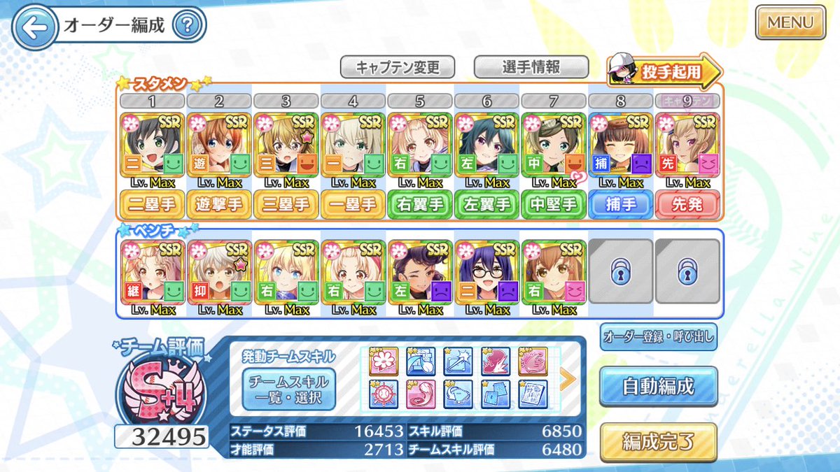 パワプロ オクタヴィアの不思議