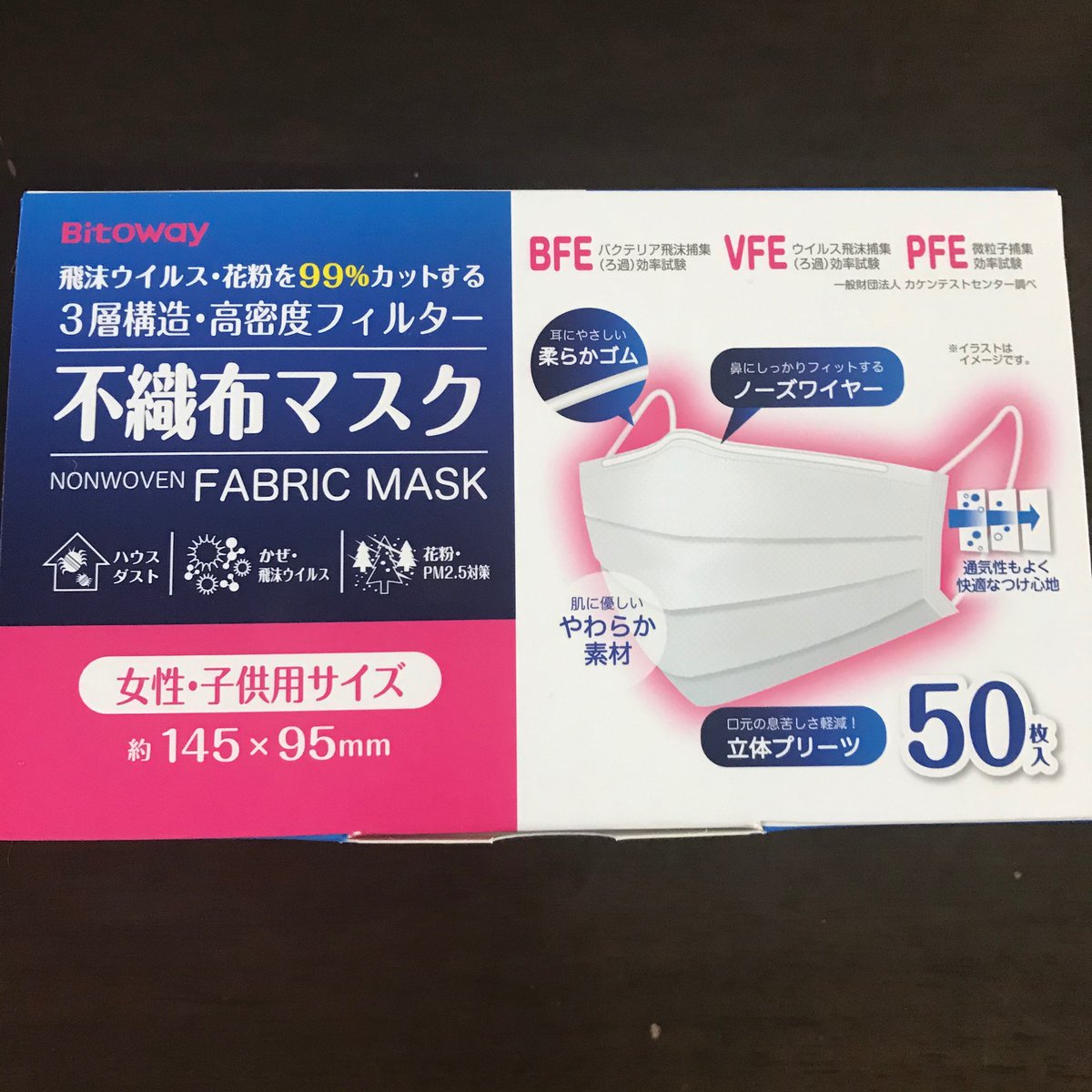 ファンケル マスク 品質