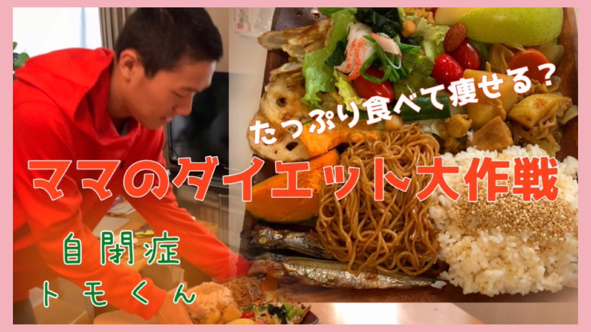 ともくんちゃんぬー コメント