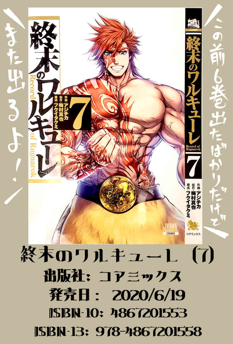 ヒーローアカデミア 27巻