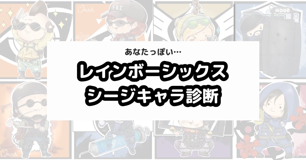 精密 性格 診断