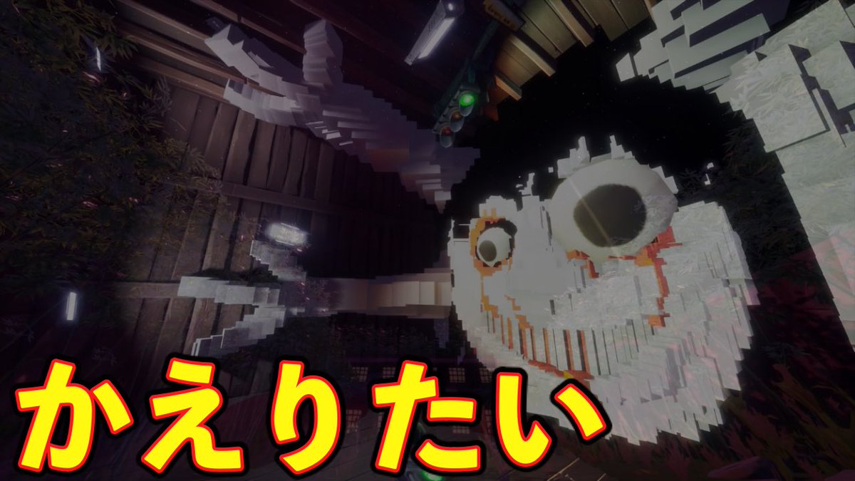 フォートナイトホラーマップおかめの館