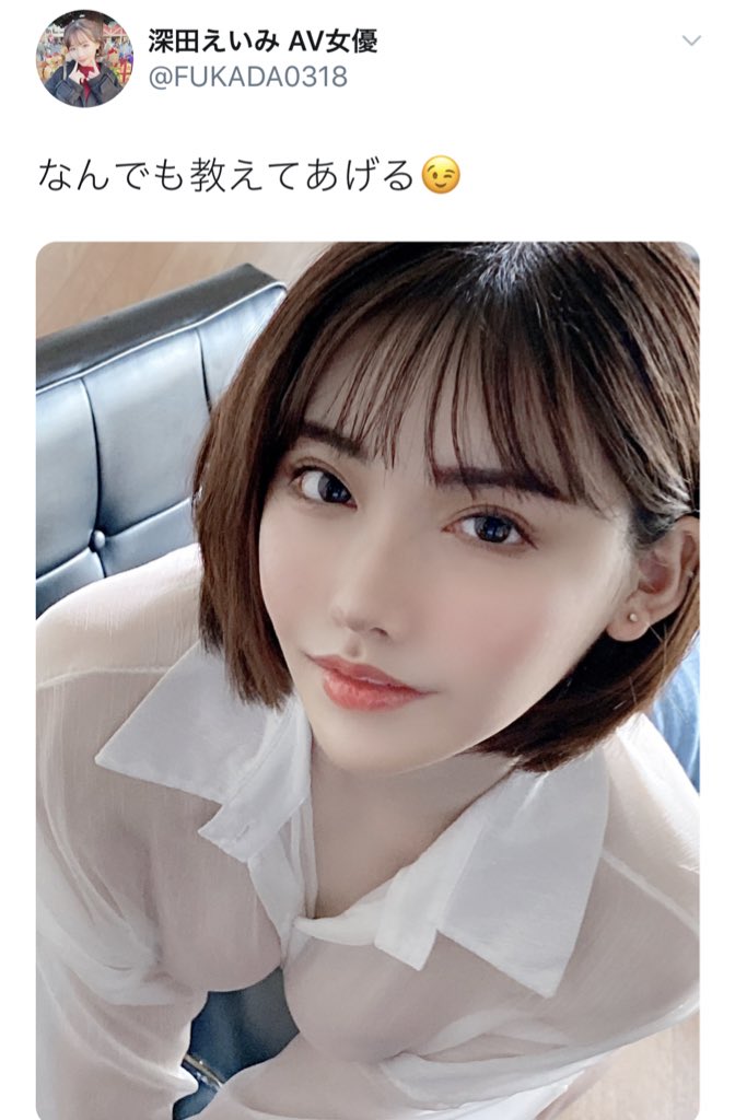 深田えいみ 写真