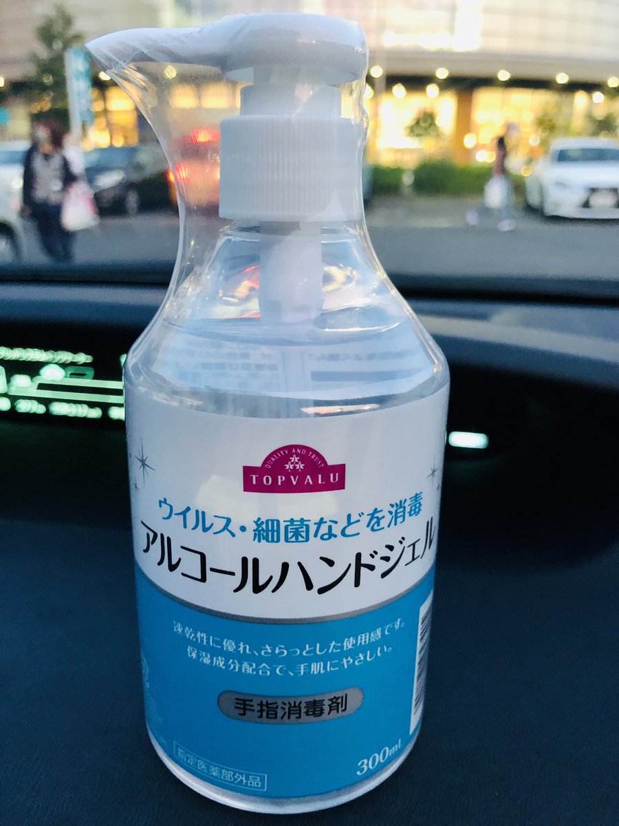 手 ピカジェル マツキヨ