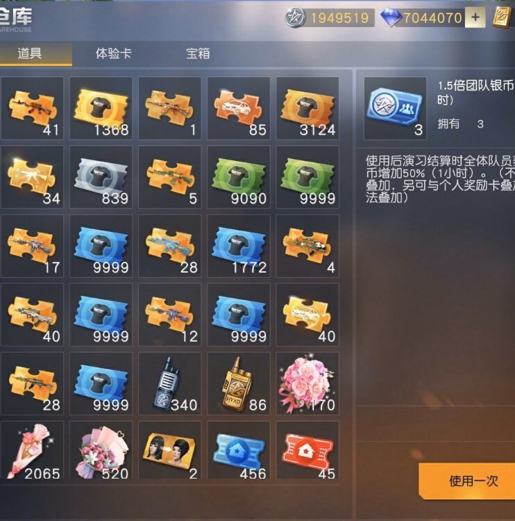 荒野 行動 チート の 仕方