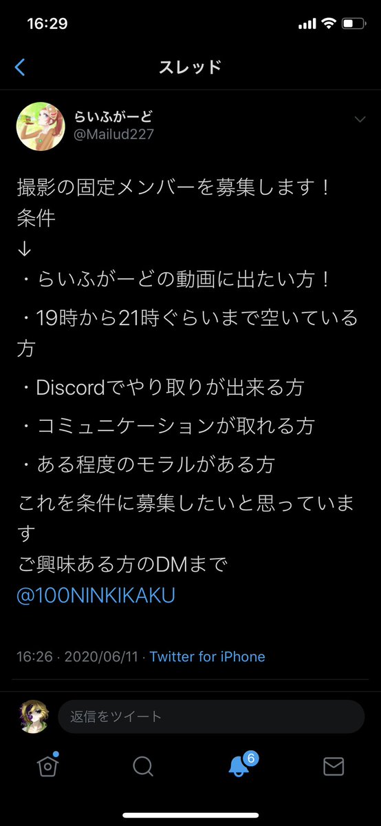 ま いざ くら ツイッター